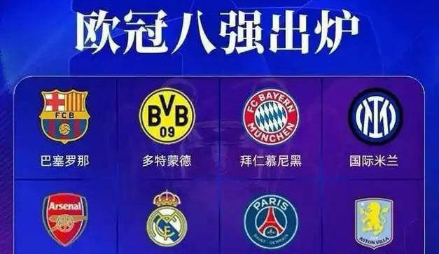 凌晨3点欧冠四强悬念揭晓：冠军或变天，巴萨高歌猛进，黑马有望逆袭